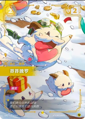 リフトバウンド riftbound Daring Poro ON Riftbound Daring Poro (Overnumbered) - Unleashed (UNL) Chinese | eBay
