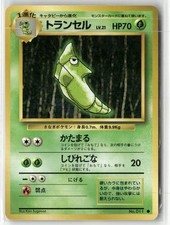 Metapod No. 011 Common Base Set Pokemon Japanese NM