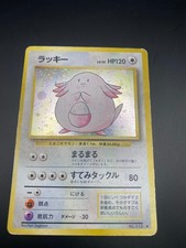 Japanese Pokemon Card Chansey Holo Base Set No.113 Old Back HP Crease 07110