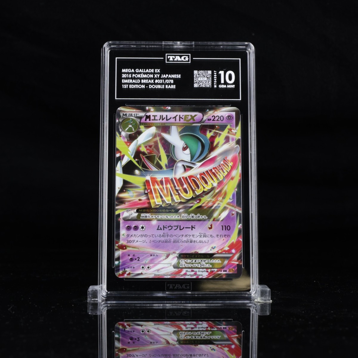 psa10 MエルレイドEX 031/078 1ED Yahoo!オークション - 即決 030/078 031/078 エルレイドEX Mエルレイ