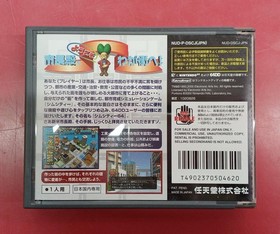 Nintendo 64DD SimCity 64 Game Software with Accessories Used