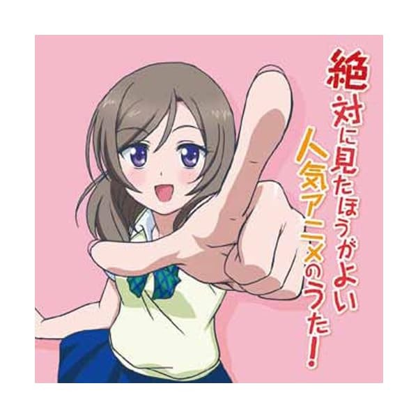 CD Popular Anime Songs You Absolutely Must Listen To Japan Various Artists