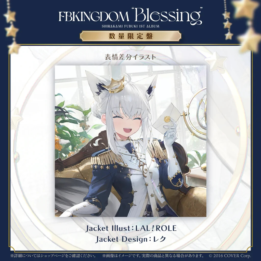白上フブキ 1stアルバム FBKINGDOM“Blessing” 白上フブキ - FBKINGDOM “Blessing” - Amazon.com Music