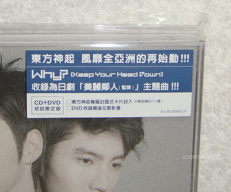 TOHOSHINKI TVXQ Why? Keep Your Head Down Taiwan Ltd CD+DVD | eBay