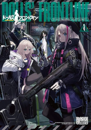 Dolls' Frontline Comic Anthology Vol. 1-4 Japanese Comic Manga From Japan - Picture 4 of 10