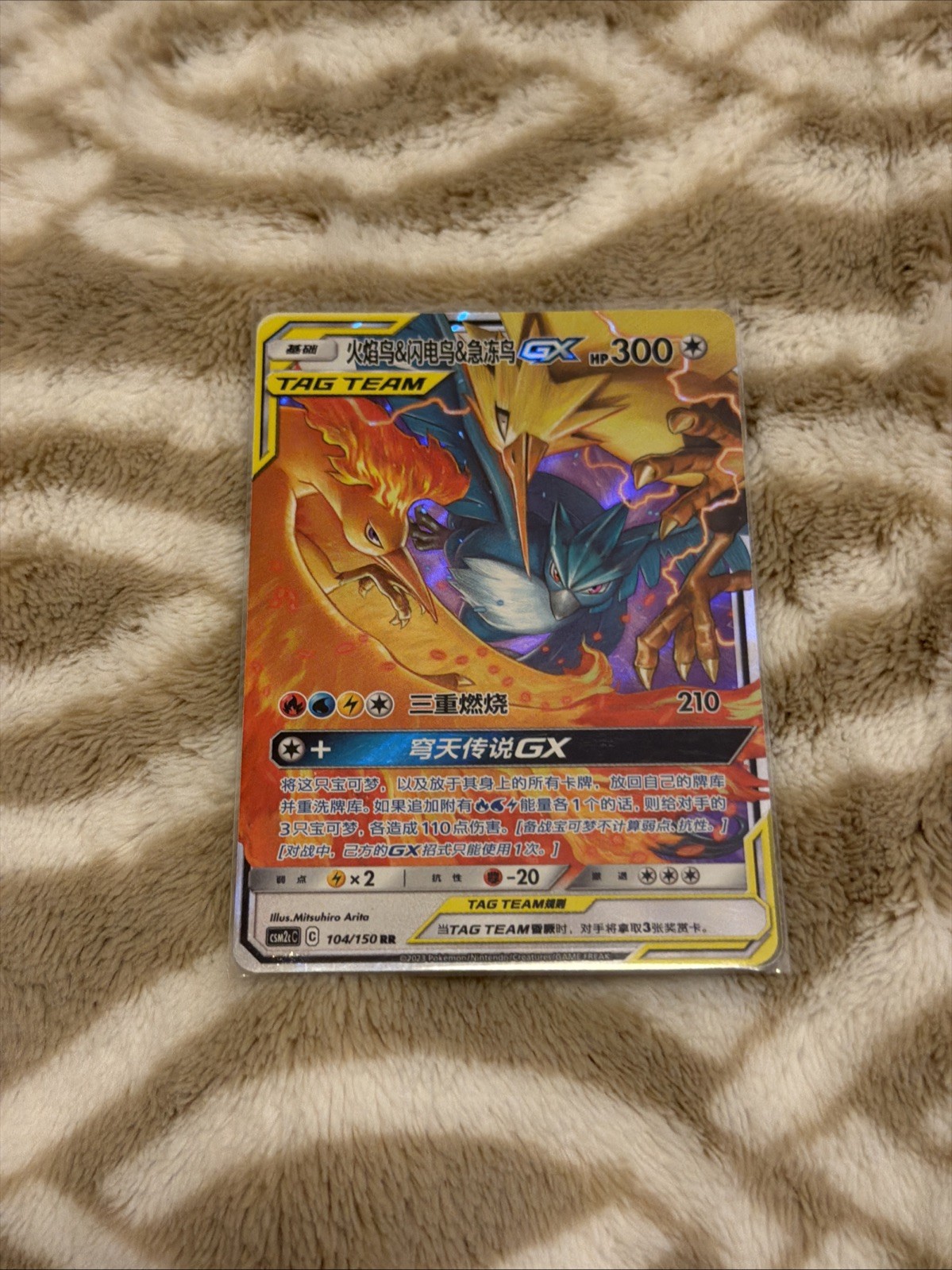 Moltres & Zapdos & Articuno GX RR CSM2cC-104/150 Pokemon Card Chinese Holo NM