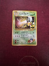 Koga's Beedrill No.015 Gym Challenge Holo Rare 80 HP Japanese