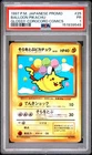 1997 POKEMON JAPANESE COROCORO COMICS PROMO #25 BALLOON PIKACHU-GLOSSY PSA 1