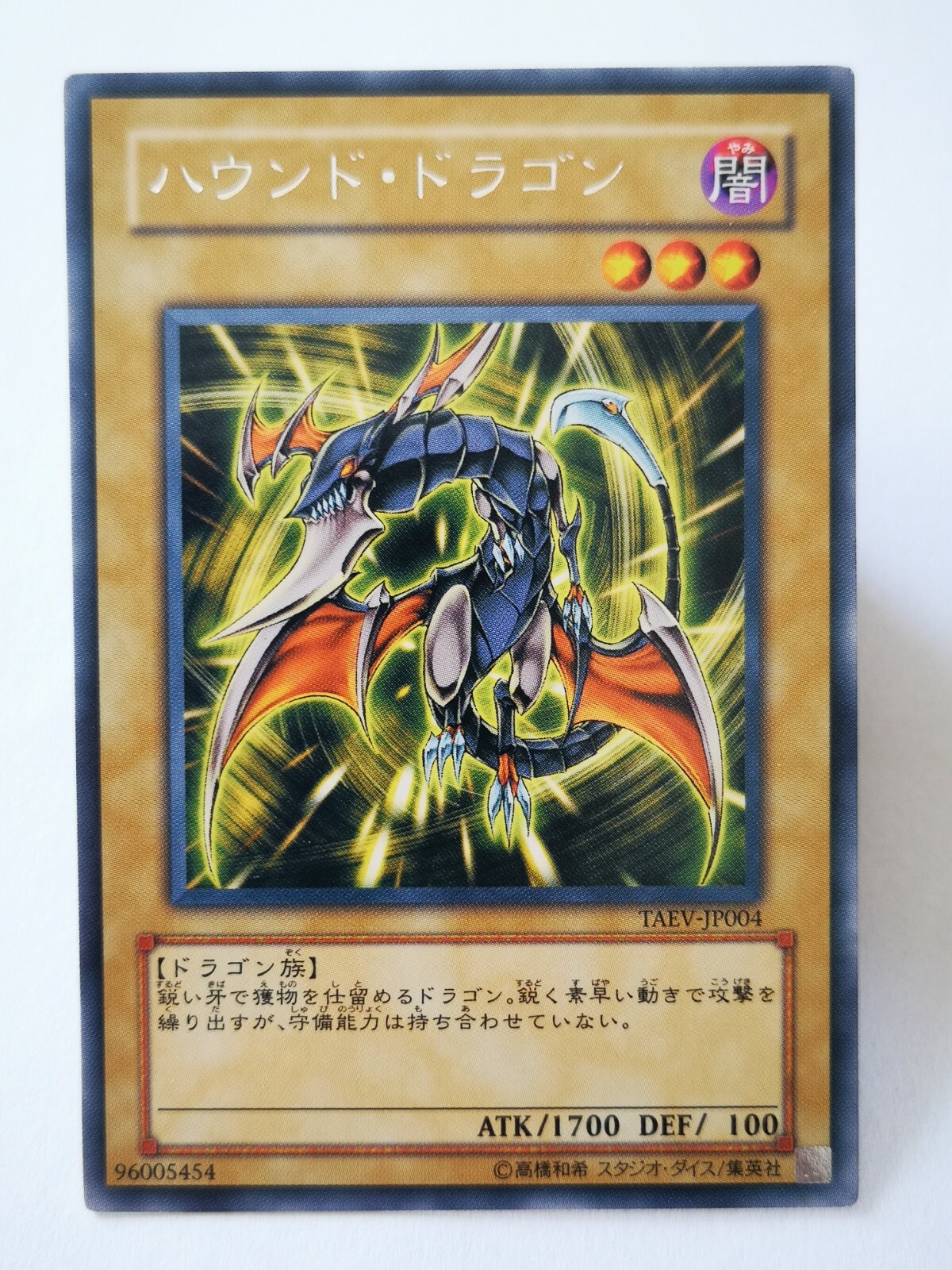 Yu Gi Oh A54 Carte Card Japanese Japan Konami Game Hunter Dragon Taev Jp004 Ebay