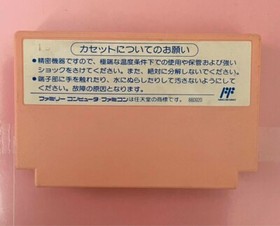 Famicom Kage Action Video game software Japanese ver. Tested working Retro USED
