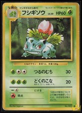 Ivysaur NO. 002 Base Set Pokemon Japanese Uncommon Heavily Played