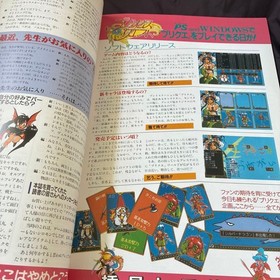 TETSUYARO SHINKAIDA Art Works PRINCESS QUEST w/Card Sega Saturn Fan Book 1996