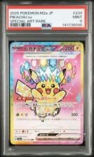 Pikachu ex 234/193 M2a: High Class Pack: Mega Dream Ex Holo
