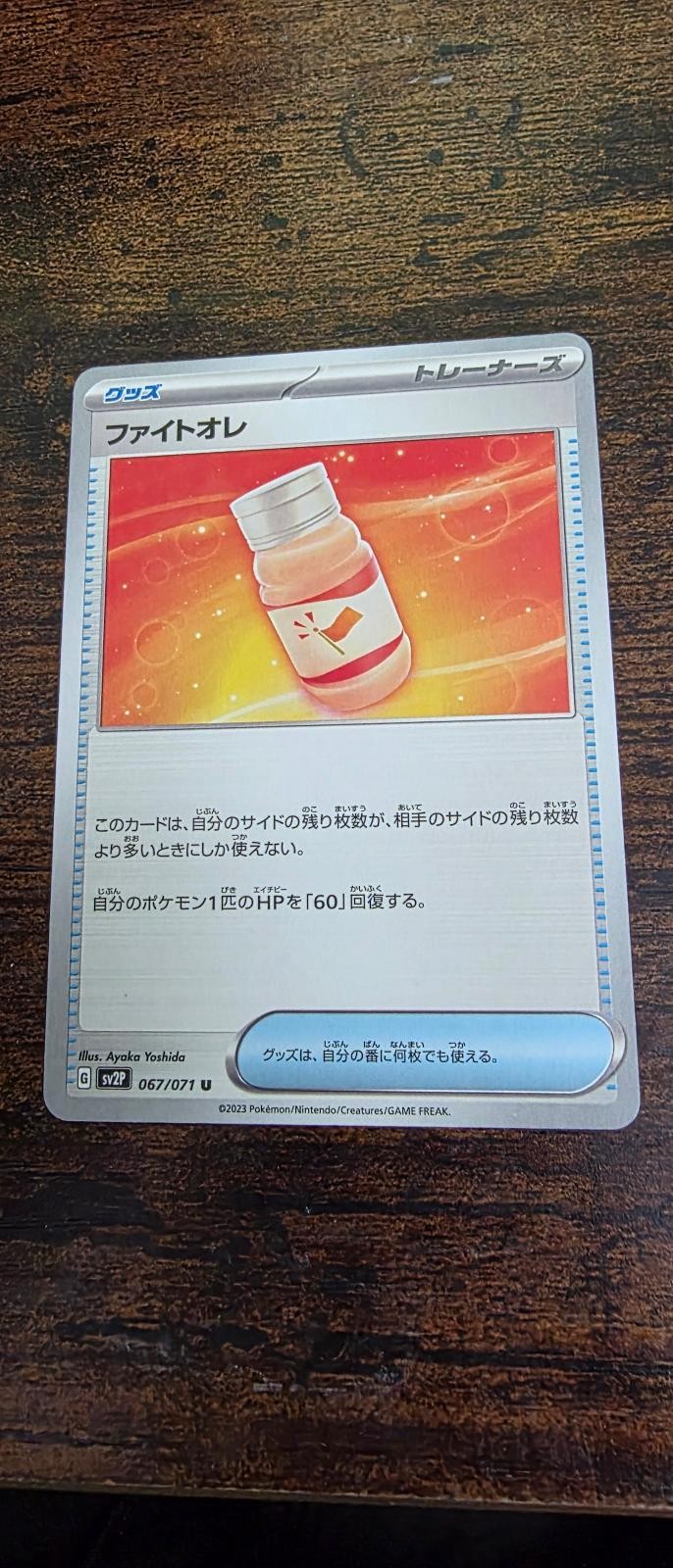 Fight Au Lait 067/071 Snow Hazard Pokemon Japanese Near Mint