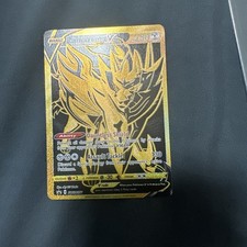 Zamazenta v SWSH077 Stella Nera Promo Oro Spada e Scudo 2020 Carta Pokemon