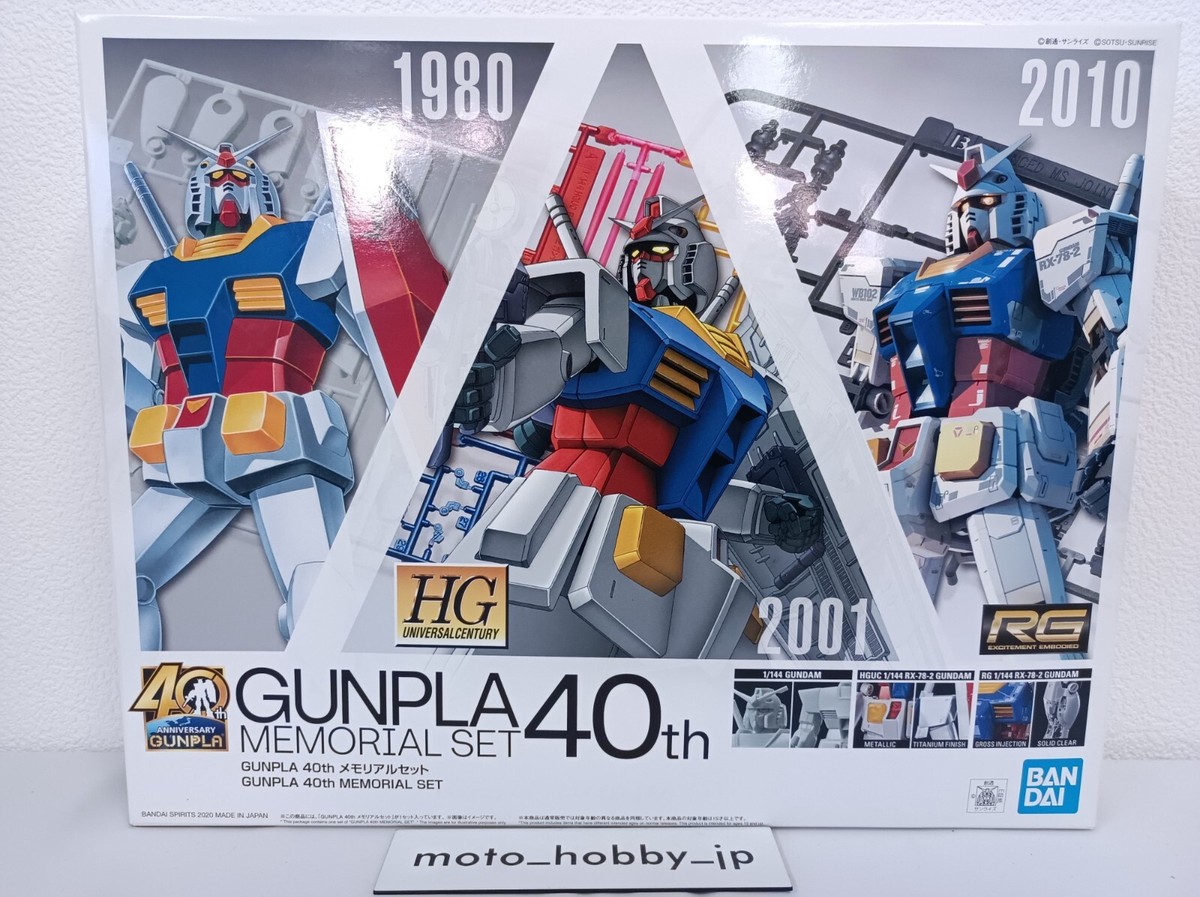 ガンプラ 40th メモリアルセット RX-78-2 GUNPLA 40th メモリアルセット − 商品情報｜THE GUNDAM BASE