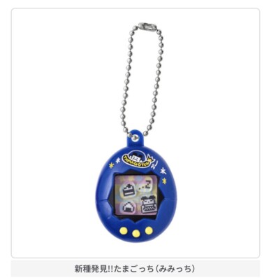 Gashapon] Tamagotchi Shakashaka Charm Collection -Complete Set- | eBay