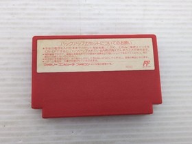 Mother (EarthBound Beginnings) Famicom/NES JP GAME. 9000025201070