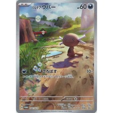 Wooper #22/P Prices | Pokemon Japanese Promo | Pokemon Cards
