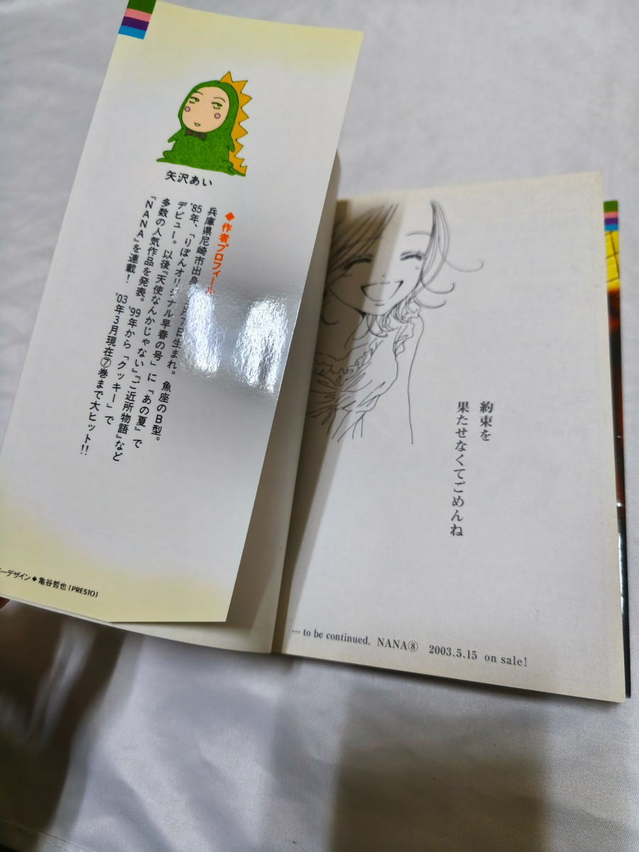 NANA 7.8 Premium Fan Book! Ai Yazawa First edition (limited cards