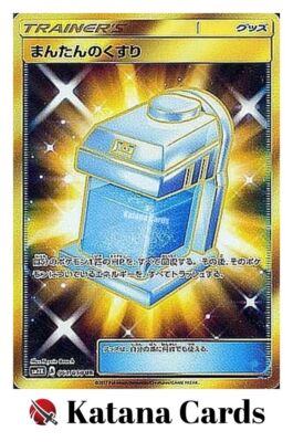 EX/NM Pokemon Cards Max Potion Ultra Rare (UR) 061/050 Japanese | eBay