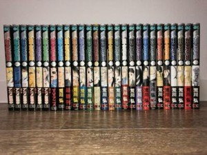 full metal alchemist 1