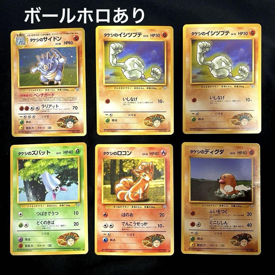 Value-priced Bulk Selling! Old Back Brock set Pokemon Card Value-priced Bulk Selling! Old Back Brock set Pokemon Card
