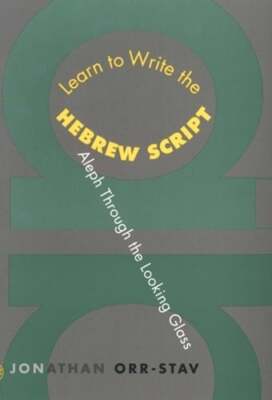 Learn to Write the Hebrew Script: Aleph Through the Looking Glass by ...