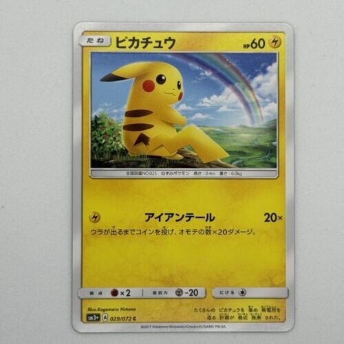 Pikachu 029/072 Japanese Pokemon Card sm3+ Non Holo Common Shining