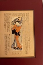 Katsukawa Shunsen Beauty in snow 1762 - 1830 wood block