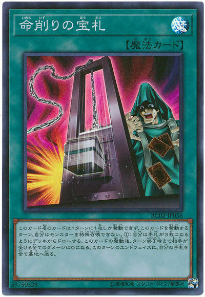 RC02-JP036 - Yugioh - Japanese - Card of Demise - Super | eBay RC02-JP036 - Yugioh - Japanese - Card of Demise - Super | eBay