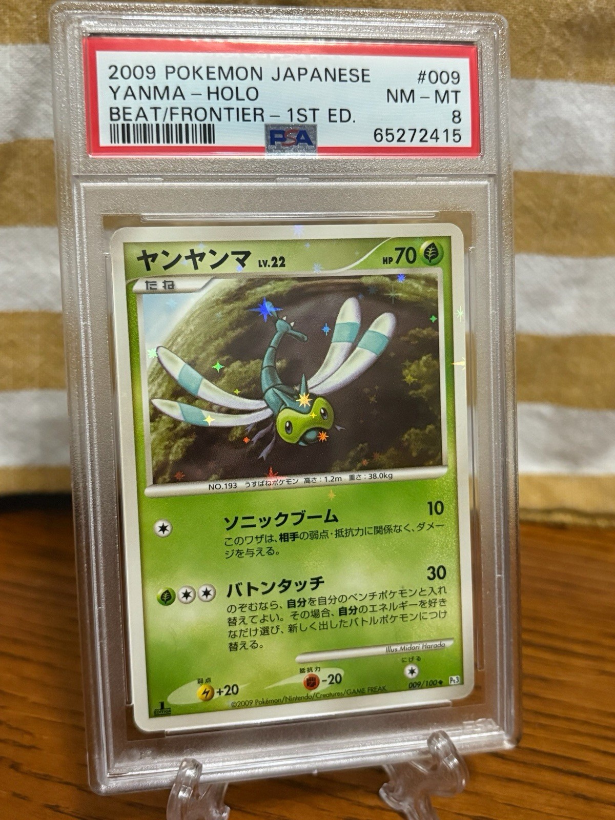 2009 Pokemon Yanma 009/100 Shiny Beat of the Frontier Japanese PSA 8 NEAR MINT