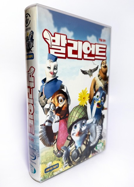 VALIANT - original Korean VHS release (2006) NTSC - English - LATE