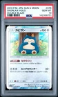 2019 POKEMON JAPANESE SUN & MOON DOUBLE BLAZE #076 SNORLAX-HOLO PSA 10