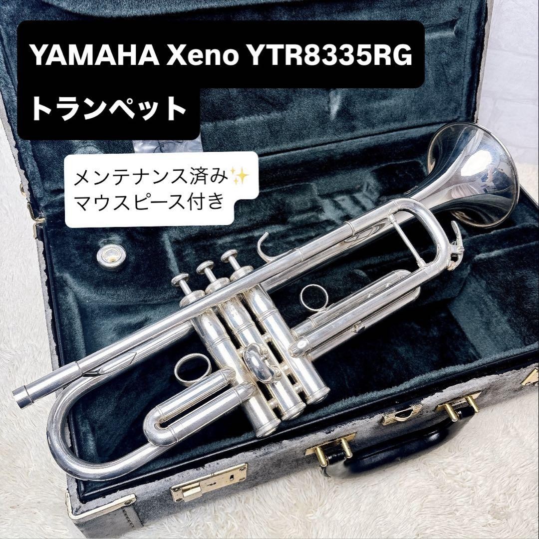 YAMAHA トランペット Xeno YTR-8335RG 9a3c4424b185a58ed70778ed495f19