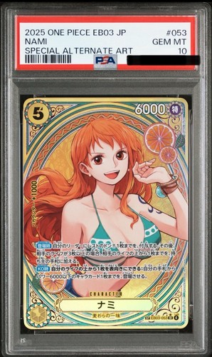 2026 Nami [SP] #EB03-053
