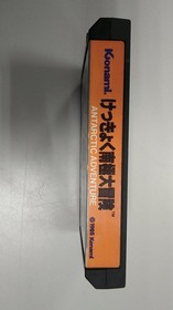 Konami Antarctic Great Adventure Famicom Software FaN06