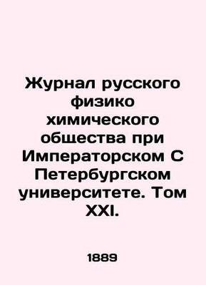 Journal of the Russian Physical and Chemical Society at Imperial Saint Petersbu