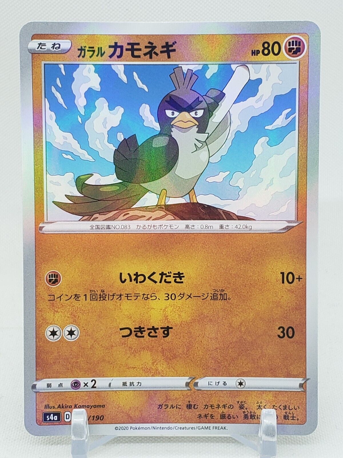 Pokemon Cards ! Shiny variant + Holo Rare ! Galarian Farfetch'd & Zygarde !  Values - MAVIN