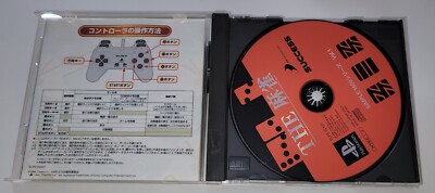 Simple 1500 Vol. 1 : The Mahjong / Jeu PS1 / Japan JAP