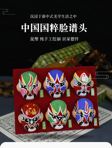 Beijing Peking Opera Facial Makeup Ornaments Figurines Clay Sculptures Gifts - Afbeelding 6 van 10