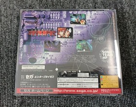 SEGA Burning Ranger Sega Saturn Software