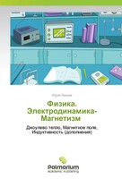 Jurij Leonow | Fizika. Jelektrodinamika-Magnetizm | Taschenbuch | Russisch