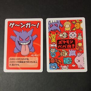 Gengar Old Maid | eBay Gengar Old Maid | eBay