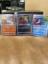 Pokemon Card - Shiny Star V - Reshiram 21/190, Kyogre 036/190 & Yvetal 117/190