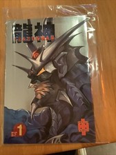 DRAGONMAN Heft 1 Dragon Comics Panini 2000 Metal Cover