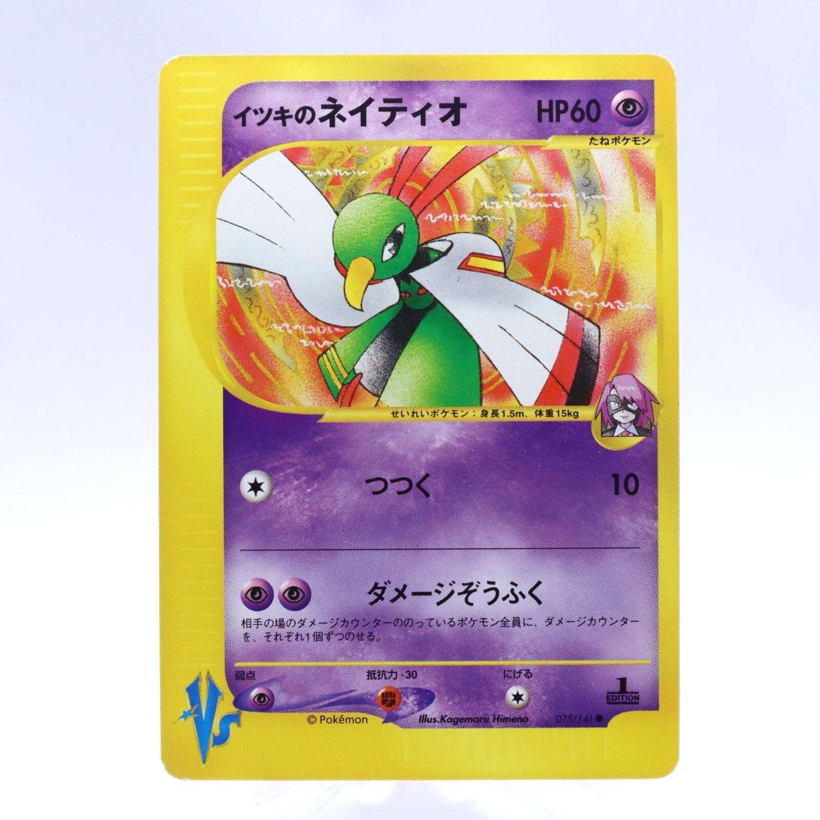 Will's Xatu 075/141 VS Series 1st Edition Pokemon Card Japanese Nintendo 2001
