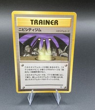 Pewter City Gym City Gym Decks Regular (Japanese)