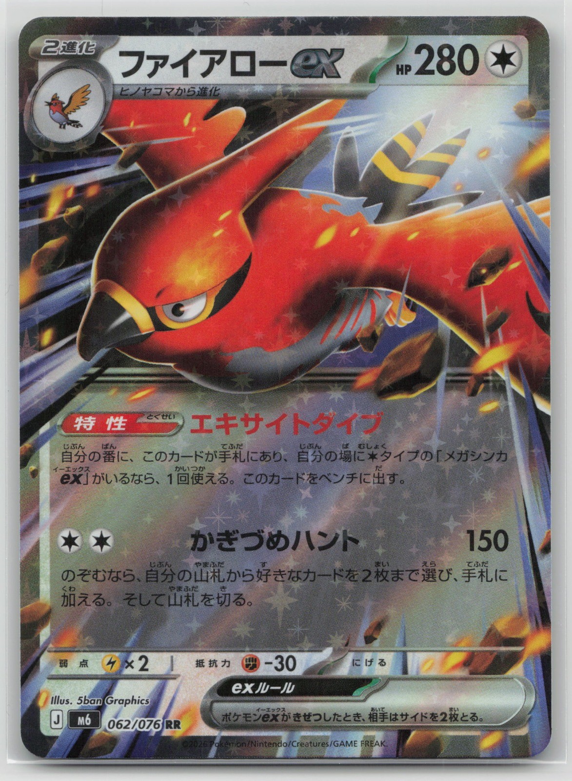 Talonflame ex - Pokemon M6: Storm Emeralda 062/076 Holo