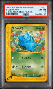 Discover Secret Japan | eBay Stores